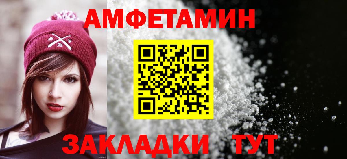 Amphetamine  АМФЕТАМИН Розовый  АМФЕТАМИН  Вход с VPN  Уфа 