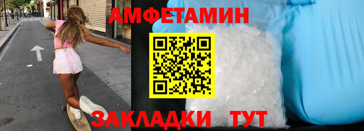 Amphetamine 98% Уфа