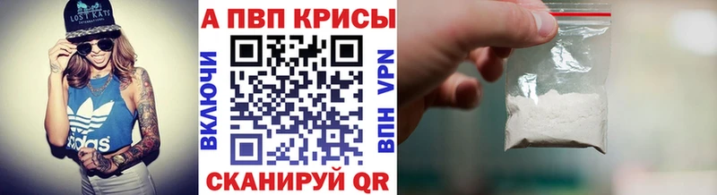 Alpha-PVP VHQ Уфа