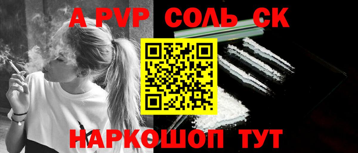 Альфа ПВП мука  Вход с VPN  A-PVP  Alfa_PVP мука  закладки  Уфа 