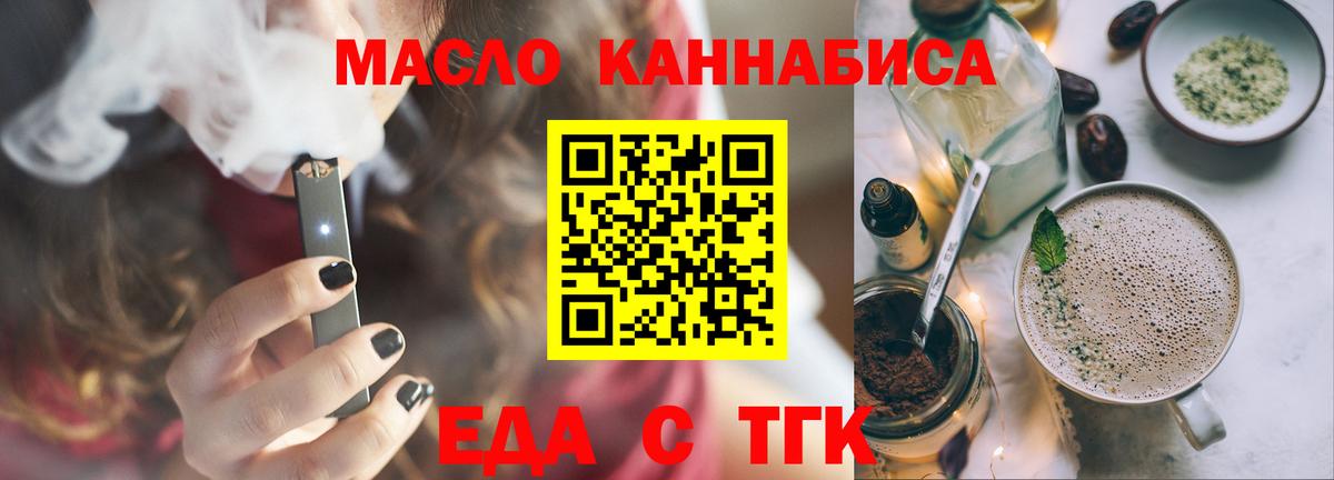 Уфа  Cannafood марихуана  Вход с VPN 