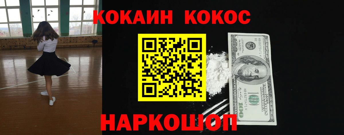 КОКАИН VHQ Уфа
