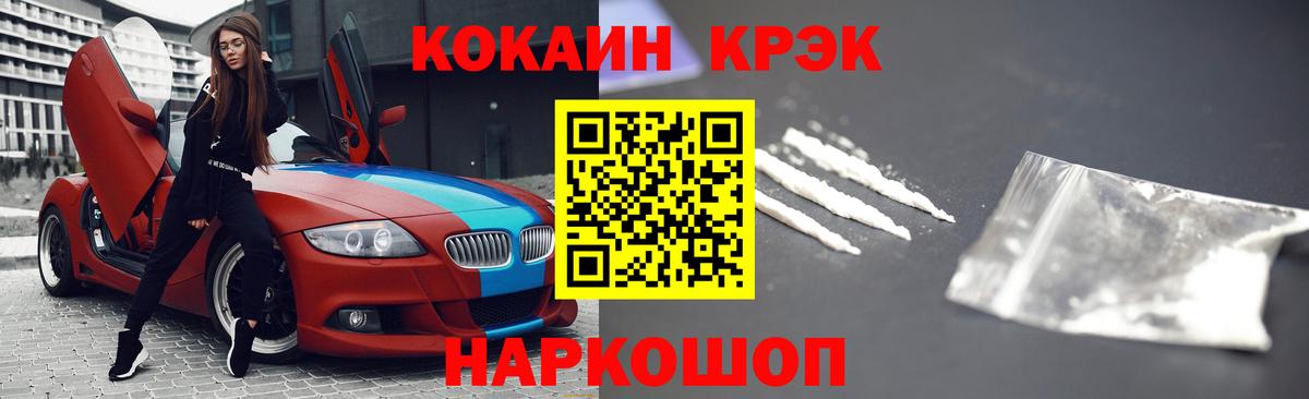 Кокаин  Вход с VPN  КОКАИН Боливия  Уфа  купить наркотики цена  COCAIN Перу 