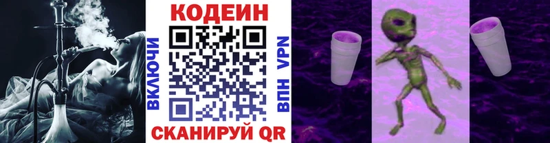 купить  сайты  Уфа  блэк спрут ссылки  Codein напиток Lean (лин) 