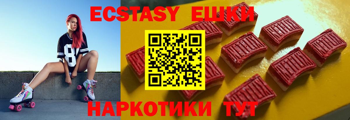 Ecstasy Cube Уфа