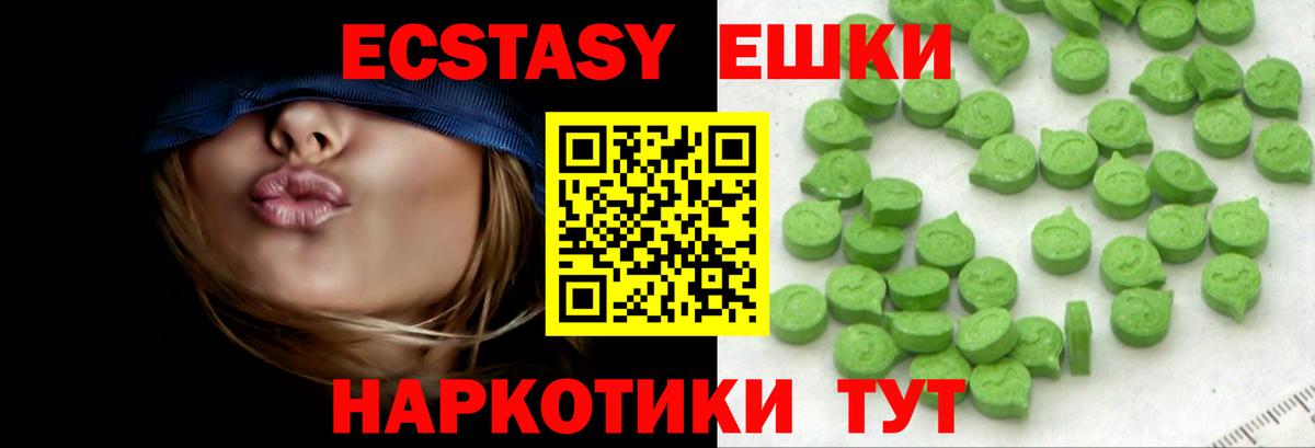 Уфа  ЭКСТАЗИ  Экстази mix  Вход с VPN  ЭКСТАЗИ 280мг 