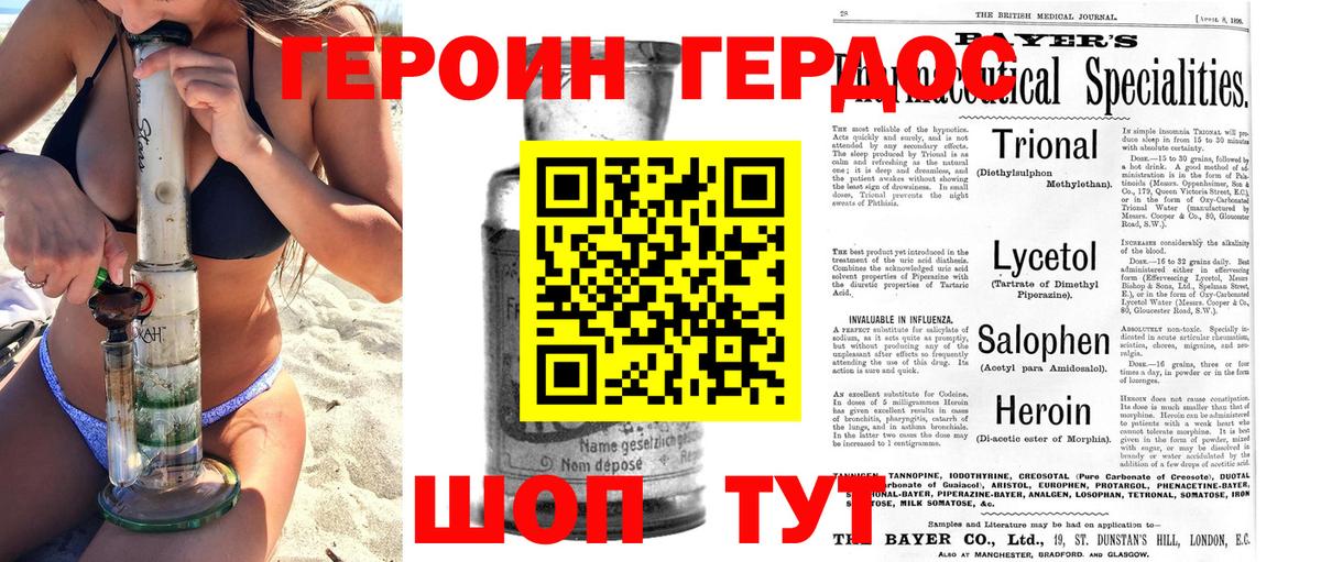 Уфа  Героин гречка  Вход с VPN 