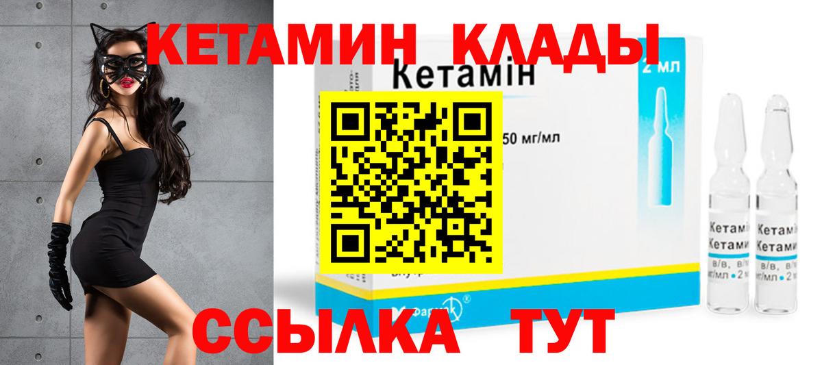 КЕТАМИН VHQ  КЕТАМИН ketamine  Уфа  Вход с VPN 