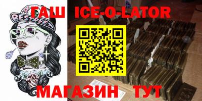 бутират Лесосибирск