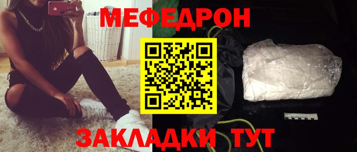 Мефедрон кристаллы  МЕФ  Меф кристаллы  Уфа  Вход с VPN  Меф 