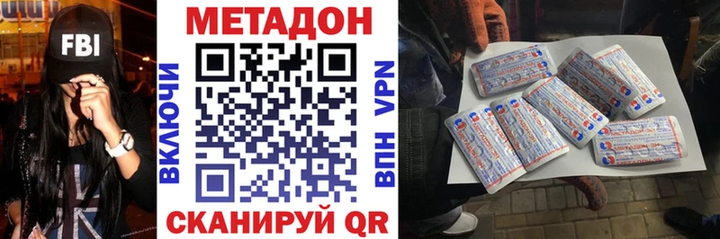 МЕТАДОН белоснежный Уфа