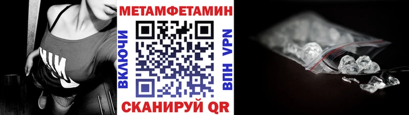 Первитин кристалл Уфа