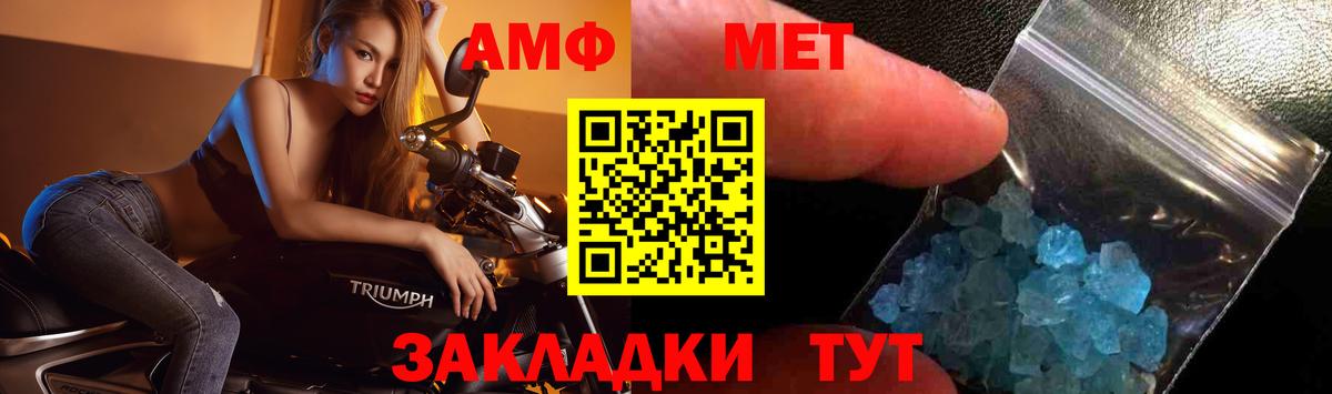 МЕТАМФЕТАМИН Декстрометамфетамин 99.9%  Вход с VPN  Уфа  МЕТАМФЕТАМИН Декстрометамфетамин 99.9% 
