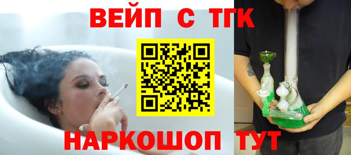 ТГК жижа  ТГК THC oil  Уфа  Вход с VPN 