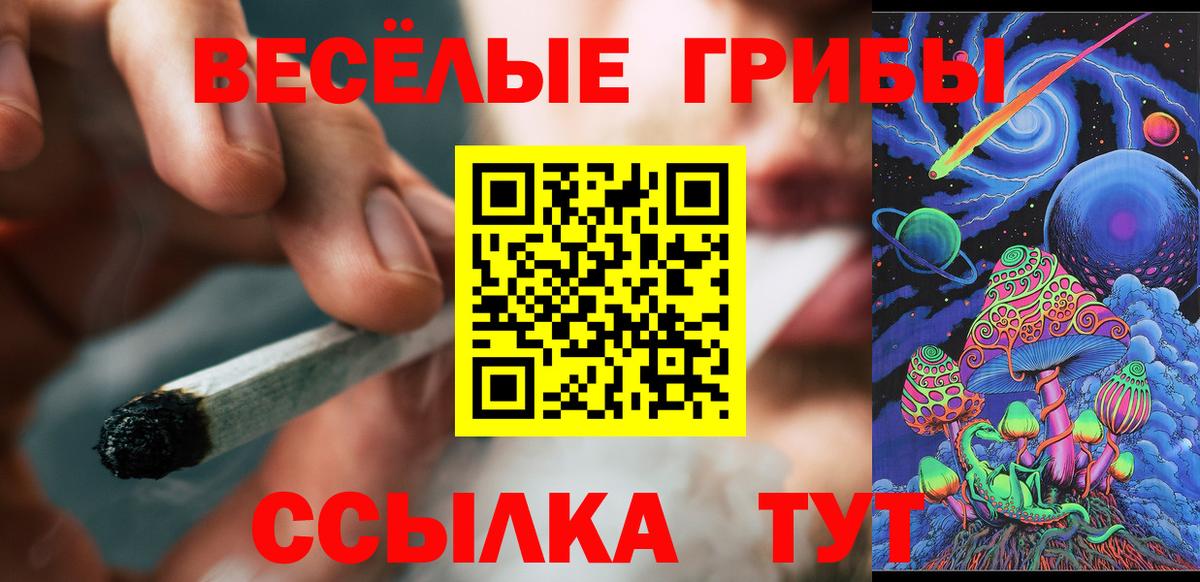 Псилоцибиновые грибы мицелий  Галлюциногенные грибы прущие грибы  как найти закладки  Вход с VPN  Уфа 